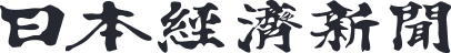 日本経済新聞