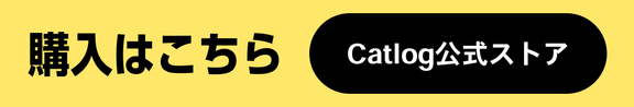 購入はこちら