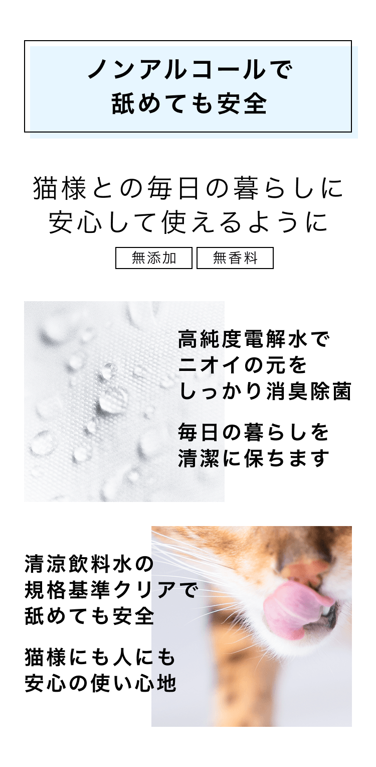 ノンアルコールで舐めても安全